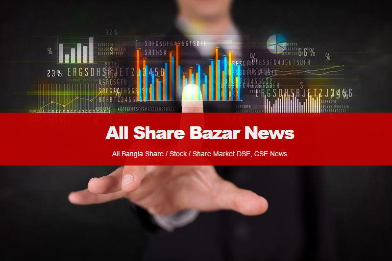 ALL Share Bazar News